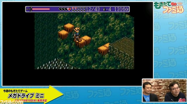 メガドライブミニ、『アイラブミッキー&ドナルド』、『ランドストーカー』など新ラインアップ第2弾発表! 12本入りの『ゲームのかんづめ』も収録_16