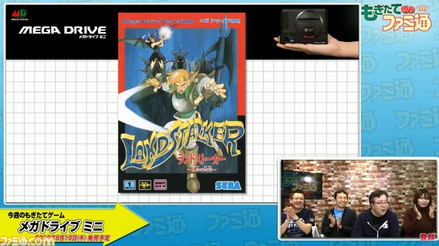 メガドライブミニ、『アイラブミッキー&ドナルド』、『ランドストーカー』など新ラインアップ第2弾発表! 12本入りの『ゲームのかんづめ』も収録_15