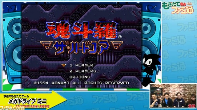 メガドライブミニ、『アイラブミッキー&ドナルド』、『ランドストーカー』など新ラインアップ第2弾発表! 12本入りの『ゲームのかんづめ』も収録_17