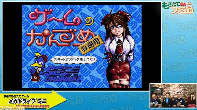 メガドライブミニ、『アイラブミッキー&ドナルド』、『ランドストーカー』など新ラインアップ第2弾発表! 12本入りの『ゲームのかんづめ』も収録_21