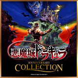 悪魔城ドラキュラ Sfc 攻略wiki アニバーサリーコレクション 悪魔城ドラキュラ Sfc 攻略wiki アニバーサリーコレクション