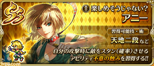 ロマサガrs クジンシー襲来イベント開催 う ん でかい 天地二段を閃くssアニーも実装 ファミ通 Com