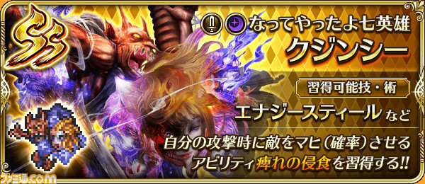 ロマサガrs クジンシー襲来イベント開催 う ん でかい 天地二段を閃くssアニーも実装 ファミ通 Com