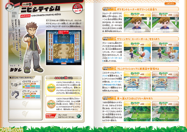 『ポケモンGO』色違いのメルタンが4月25日より期間限定で再登場。同日より、ゲットに必要な“ふしぎなはこ”の再使用サイクルは3日に短縮_05