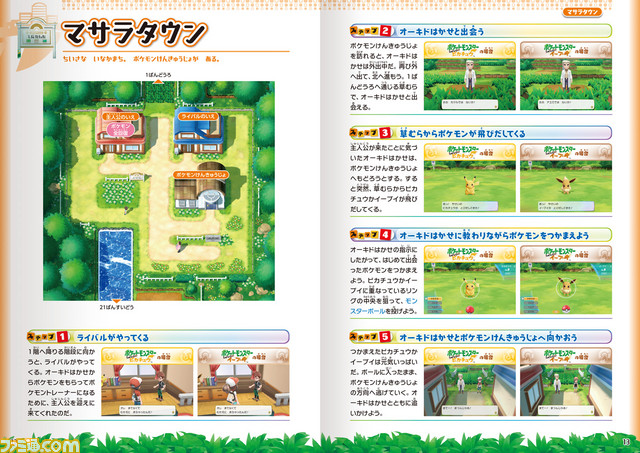 『ポケモンGO』色違いのメルタンが4月25日より期間限定で再登場。同日より、ゲットに必要な“ふしぎなはこ”の再使用サイクルは3日に短縮_04