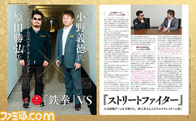 平成のファミ通に掲載されたインタビュー記事を厳選して36ページの付録冊子に! 堀井雄二氏、宮本茂氏、坂口博信氏など、時代を担うVIPたちの金言は必読!! 【先出し週刊ファミ通】_05