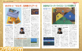 平成のファミ通に掲載されたインタビュー記事を厳選して36ページの付録冊子に! 堀井雄二氏、宮本茂氏、坂口博信氏など、時代を担うVIPたちの金言は必読!! 【先出し週刊ファミ通】_03
