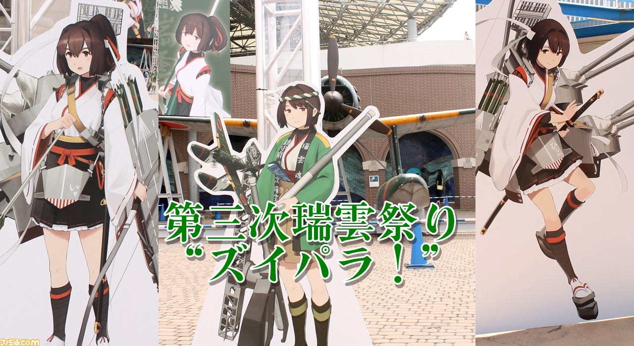 艦娘には海が似合う! 提督たちで賑わった“「艦これ」鎮守府第三 艦娘には海が似合う! 提督たちで賑わった“「艦これ」鎮守府第三