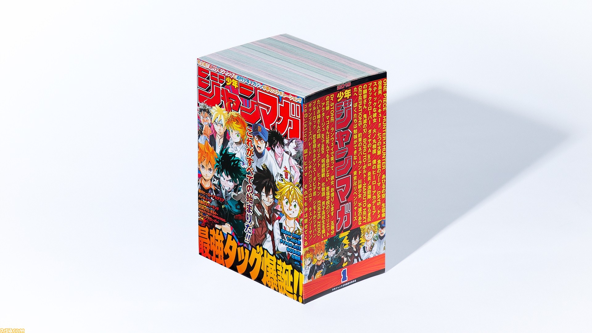 比類なきぶ厚さに圧倒 ジャンプ マガジンが合体した 少年ジャンマガ 特別記念号が誕生 44タイトルの第1話を計2264ページ収録 ゲーム エンタメ最新情報のファミ通 Com 比類なきぶ厚さに圧倒 ジャンプ マガジンが合体した 少年ジャンマガ 特別記念号が誕生 44タイトルの第1話を計2264ページ収録 ゲーム エンタメ最新情報のファミ通 Com