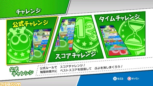 『ぷよぷよeスポーツ』PS4&Switchのパッケージ版が6月27日に発売決定。連鎖に必要な操作方法を覚えられる“レッスンモード”収録!_13