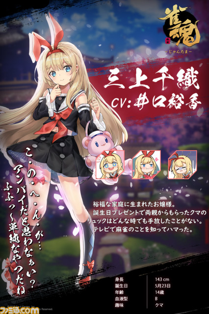 『アズレン』でおなじみのYostarの新作『雀魂』は麻雀好きも納得のデキ! 美少女雀士と存分に卓を囲みまくれ!!_05