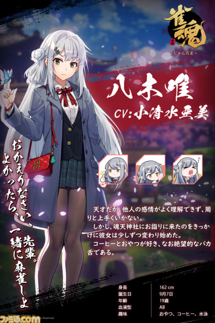 『アズレン』でおなじみのYostarの新作『雀魂』は麻雀好きも納得のデキ! 美少女雀士と存分に卓を囲みまくれ!!_07