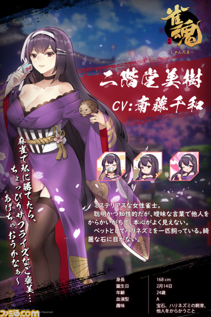 『アズレン』でおなじみのYostarの新作『雀魂』は麻雀好きも納得のデキ! 美少女雀士と存分に卓を囲みまくれ!!_02