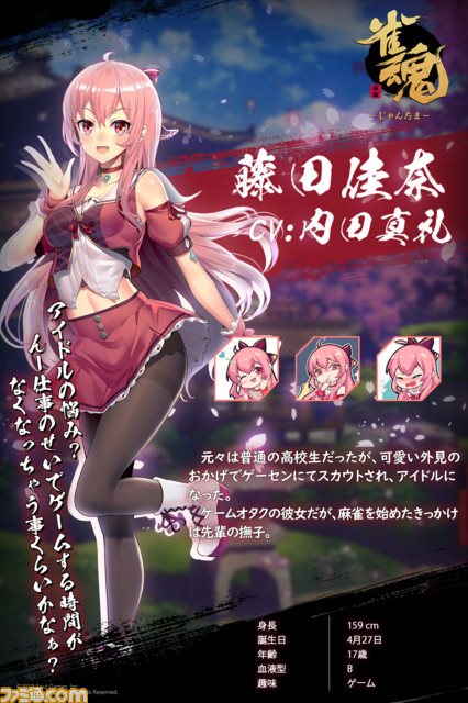 アズレン でおなじみのyostarの新作 雀魂 は麻雀好きも納得のデキ 美少女雀士と存分に卓を囲みまくれ ゲーム エンタメ最新情報のファミ通 Com アズレン でおなじみのyostarの新作 雀魂 は麻雀好きも納得のデキ 美少女雀士と存分に卓を囲みまくれ ゲーム エンタメ最新情報のファミ通 Com
