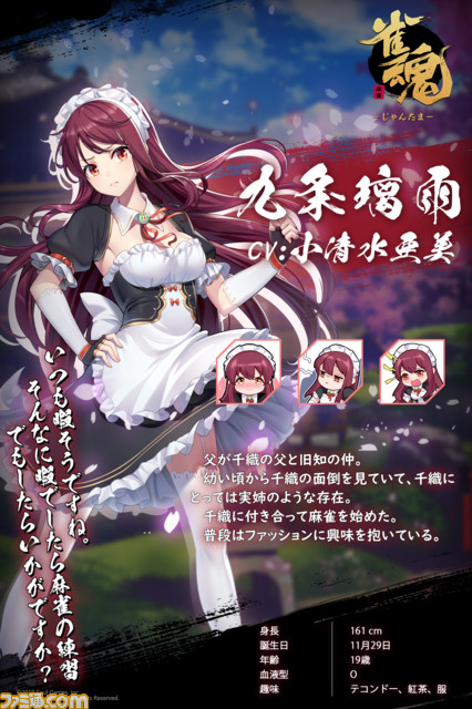 『アズレン』でおなじみのYostarの新作『雀魂』は麻雀好きも納得のデキ! 美少女雀士と存分に卓を囲みまくれ!!_04