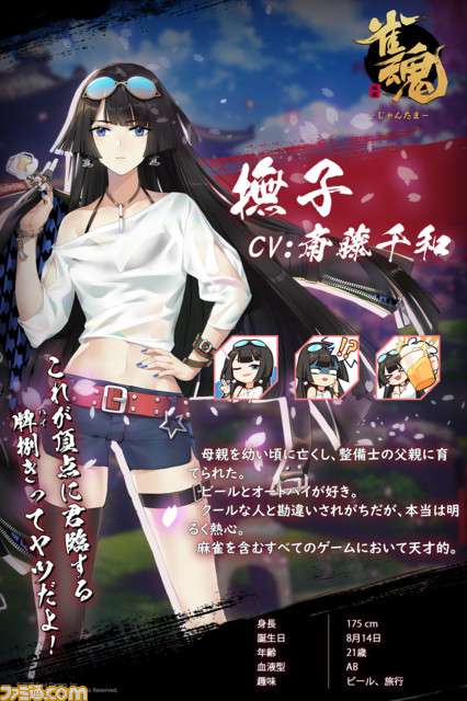 『アズレン』でおなじみのYostarの新作『雀魂』は麻雀好きも納得のデキ! 美少女雀士と存分に卓を囲みまくれ!!_08