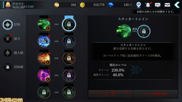 フリースタイルアクションRPG『ダークアベンジャークロス』と『サムスピ』のコラボが実現! 爽快&豪快プレイが楽しめる本作の魅力を紹介!!_61