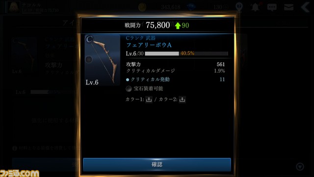 フリースタイルアクションRPG『ダークアベンジャークロス』と『サムスピ』のコラボが実現! 爽快&豪快プレイが楽しめる本作の魅力を紹介!!_59