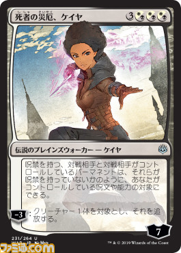 『マジック:ザ・ギャザリング』の新セット“灯争大戦”日本語版に、天野喜孝氏ら日本のアーティスト28名が描くオリジナルアートが収録_33