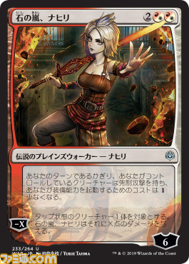マジック：ザ・ギャザリング』の新セット“灯争大戦”日本語版に