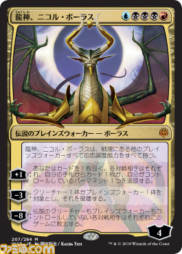 『マジック:ザ・ギャザリング』の新セット“灯争大戦”日本語版に、天野喜孝氏ら日本のアーティスト28名が描くオリジナルアートが収録_24