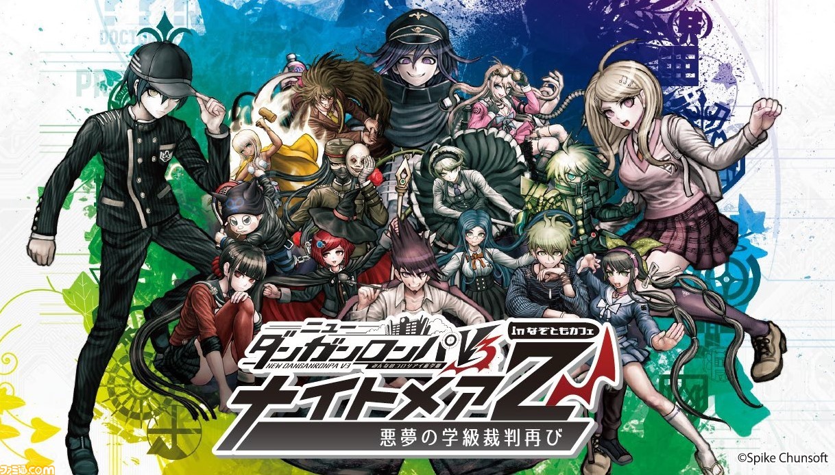 ニューダンガンロンパv3 を題材としたリアル謎解きイベントが4月26日より開催 すべての謎を解き明かし 学級裁判でクロを論破 ファミ通 Com