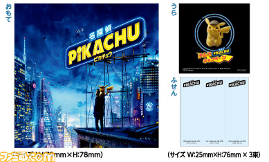 映画『名探偵ピカチュウ』公開記念キャンペーンが全国のnamcoにて開催。クイズに答えて、限定オリジナルノベルティをゲット!_03