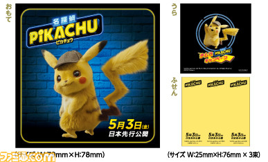 映画『名探偵ピカチュウ』公開記念キャンペーンが全国のnamcoにて開催。クイズに答えて、限定オリジナルノベルティをゲット!_02