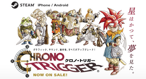 クロノ トリガー 25周年 堀井雄二氏 鳥山明氏 坂口博信氏のコラボで多くのユーザーを魅了した平成no 1ゲーム 今日は何の日 ファミ通 Com