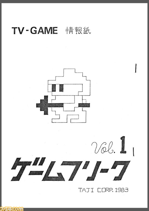 ゲームフリークが本日 4月26日 設立30周年 ポケットモンスター を作った会社の歴史を作品年表と豆知識で総まとめ ファミ通 Com