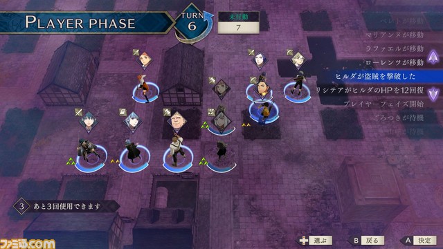 『ファイアーエムブレム 風花雪月』新たな『FE』、新たな戦い……新情報を一挙公開!_43