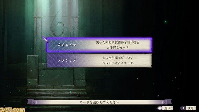 『ファイアーエムブレム 風花雪月』新たな『FE』、新たな戦い……新情報を一挙公開!_46
