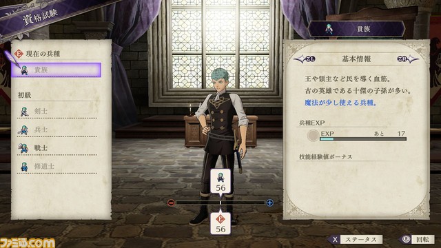 『ファイアーエムブレム 風花雪月』新たな『FE』、新たな戦い……新情報を一挙公開!_81
