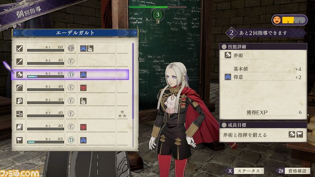 『ファイアーエムブレム 風花雪月』新たな『FE』、新たな戦い……新情報を一挙公開!_67