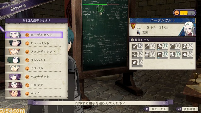 『ファイアーエムブレム 風花雪月』新たな『FE』、新たな戦い……新情報を一挙公開!_66
