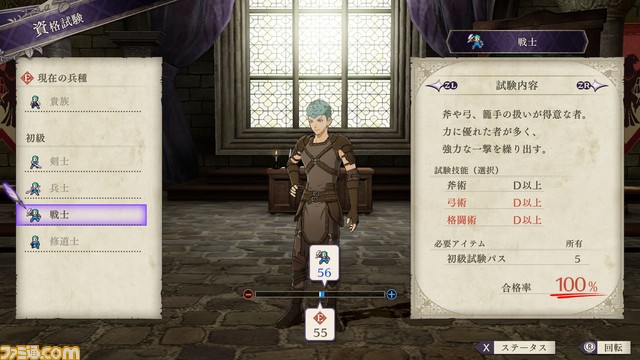 『ファイアーエムブレム 風花雪月』新たな『FE』、新たな戦い……新情報を一挙公開!_83