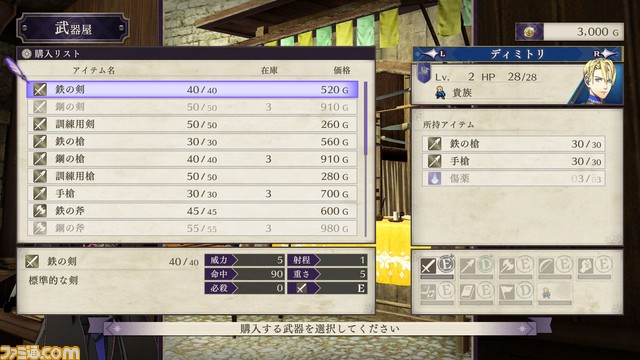『ファイアーエムブレム 風花雪月』新たな『FE』、新たな戦い……新情報を一挙公開!_79
