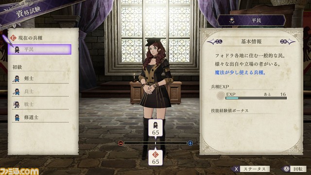 『ファイアーエムブレム 風花雪月』新たな『FE』、新たな戦い……新情報を一挙公開!_86