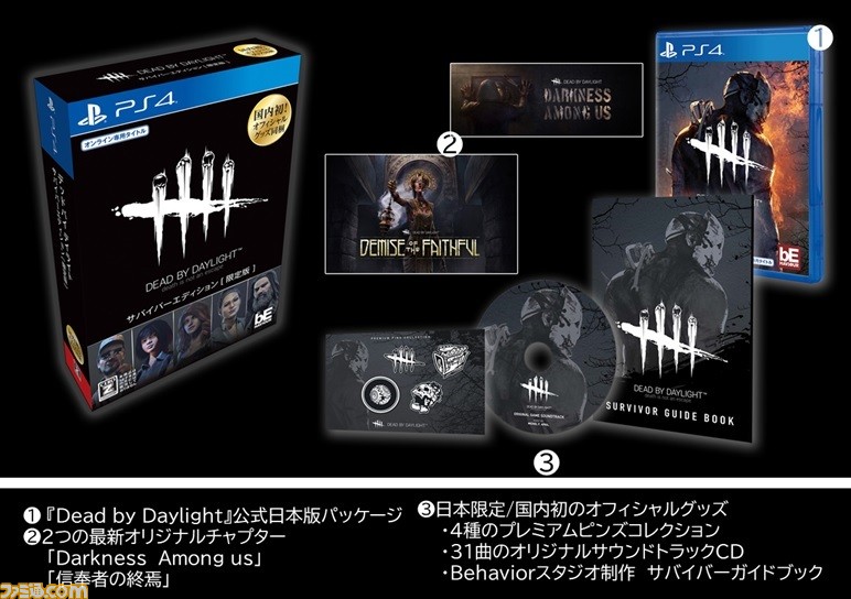 Dead By Daylight 完全限定生産ボックスに同梱されるグッズの詳細が判明 日本限定のプレミアムピンズやサントラなど垂涎のアイテムがずらり ファミ通 Com