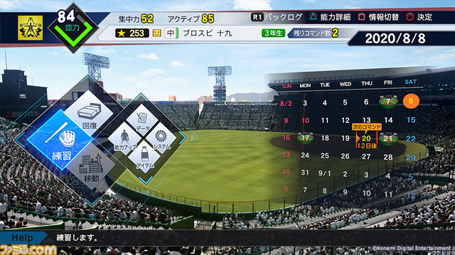 『プロスピ2019』2種類の新モードを含む主要モードの詳細が判明_11