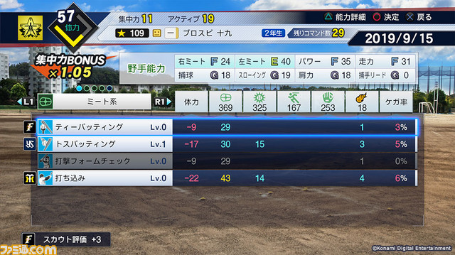 『プロスピ2019』2種類の新モードを含む主要モードの詳細が判明_14