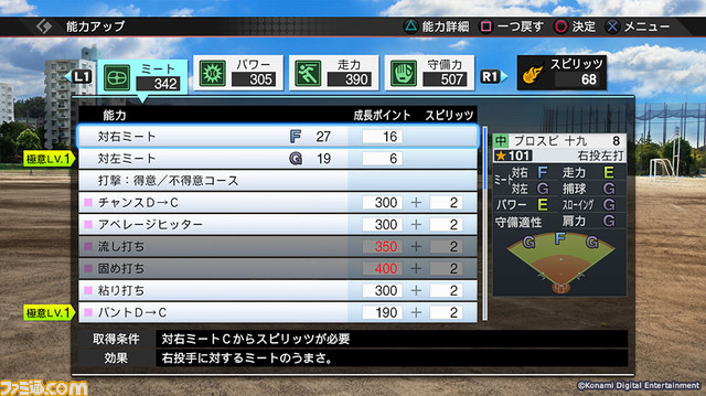 『プロスピ2019』2種類の新モードを含む主要モードの詳細が判明_16