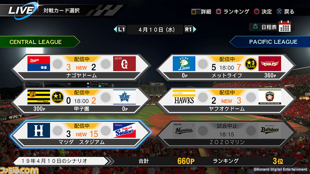 『プロスピ2019』2種類の新モードを含む主要モードの詳細が判明_24