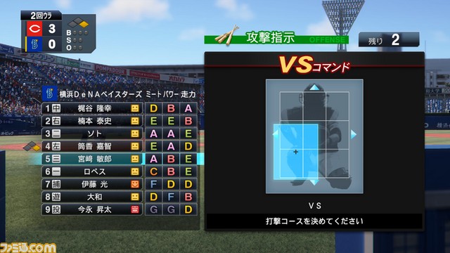 『プロスピ2019』2種類の新モードを含む主要モードの詳細が判明_27