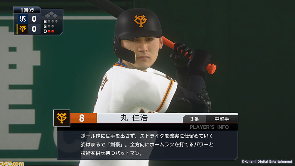 プロスピ 2019 甲子園 スピリッツ 野手