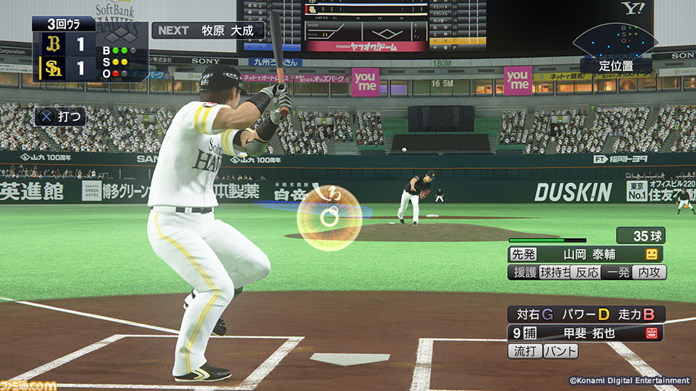 プロ野球スピリッツ2019 ps4  プロスピ