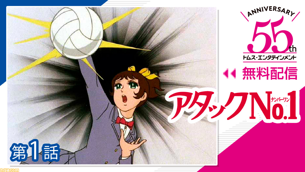 ルパン三世 や あしたのジョー などの400を超えるエピソードが期間限定で無料公開 Tmsアニメ55周年公式チャンネル がオープン ファミ通 Com ルパン三世 や あしたのジョー などの400を超えるエピソードが期間限定で無料公開 Tmsアニメ55周年公式チャンネル がオープン ファミ通 Com