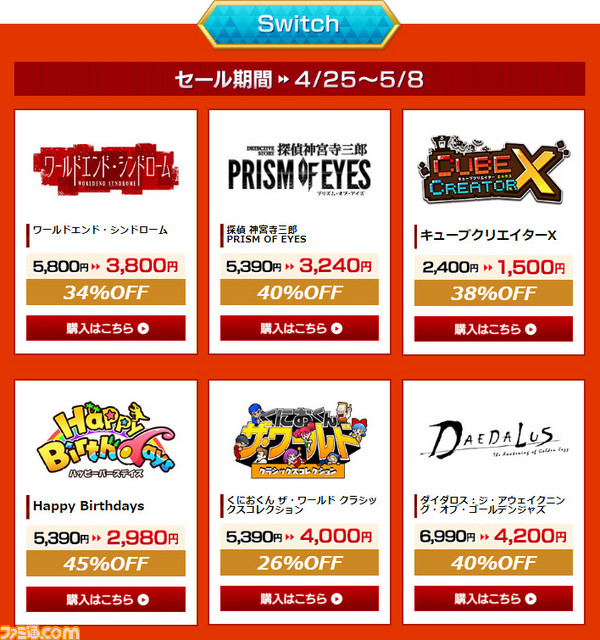 『ギルティギア』や『ブレイブルー』など、アークシステムワークスのタイトルが最大で82%OFFになるGWセールが開催中_02