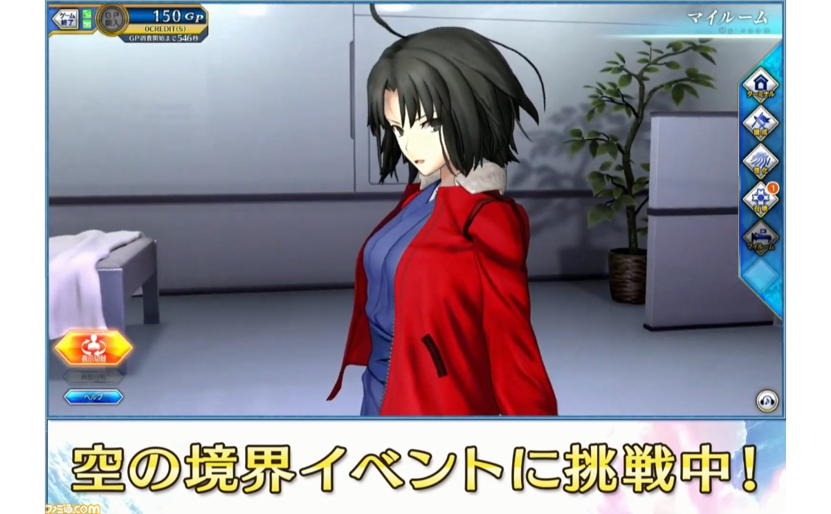 FGOアーケード】空の境界コラボ開催決定！ アプリ版の両儀式2騎