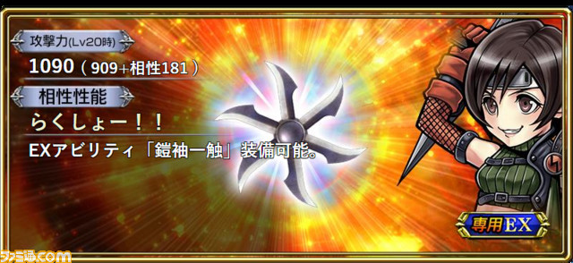 風魔手裏剣【VII】